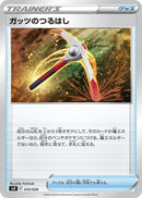 Image for Gutsy Pickaxe (012/028) (SV: Premium Trainer Box ex) (svB) - Pokemon Japan