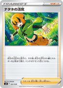 Image for Gardenia's Vigor (022/028) (SV: Premium Trainer Box ex) (svB) - Pokemon Japan