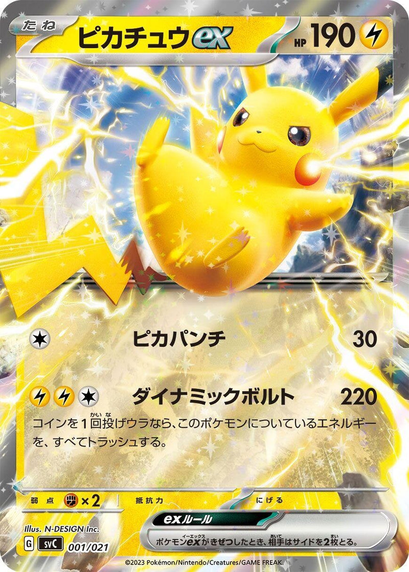 Image for Pikachu ex (001/021) (SV: ex Starter Set Pikachu ex & Pawmot) (svC) - Pokemon Japan
