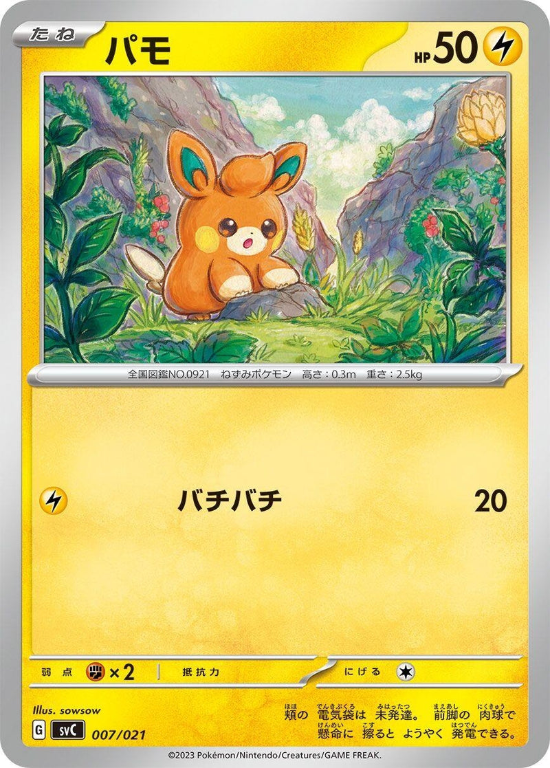 Image for Pawmi (007/021) (SV: ex Starter Set Pikachu ex & Pawmot) (svC) - Pokemon Japan