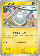 Image for Magnemite (002/021) (SV: ex Starter Set Pikachu ex & Pawmot) (svC) - Pokemon Japan
