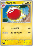 Image for Electrode (004/021) (SV: ex Starter Set Pikachu ex & Pawmot) (svC) - Pokemon Japan
