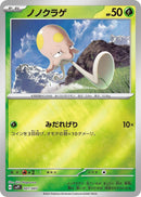 Image for Toedscool (001/007) (SV: ex Special Set) (svP1) - Pokemon Japan