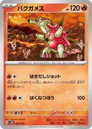 Image for Turtonator (003/053) (SV: Ancient Koraidon ex Starter Deck & Build Set) (svHK) - Pokemon Japan