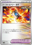 Image for Ancient Booster Energy Capsule (035/053) (SV: Ancient Koraidon ex Starter Deck & Build Set) (svHK) - Pokemon Japan