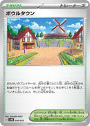 Image for Artazon (049/053) (SV: Ancient Koraidon ex Starter Deck & Build Set) (svHK) - Pokemon Japan