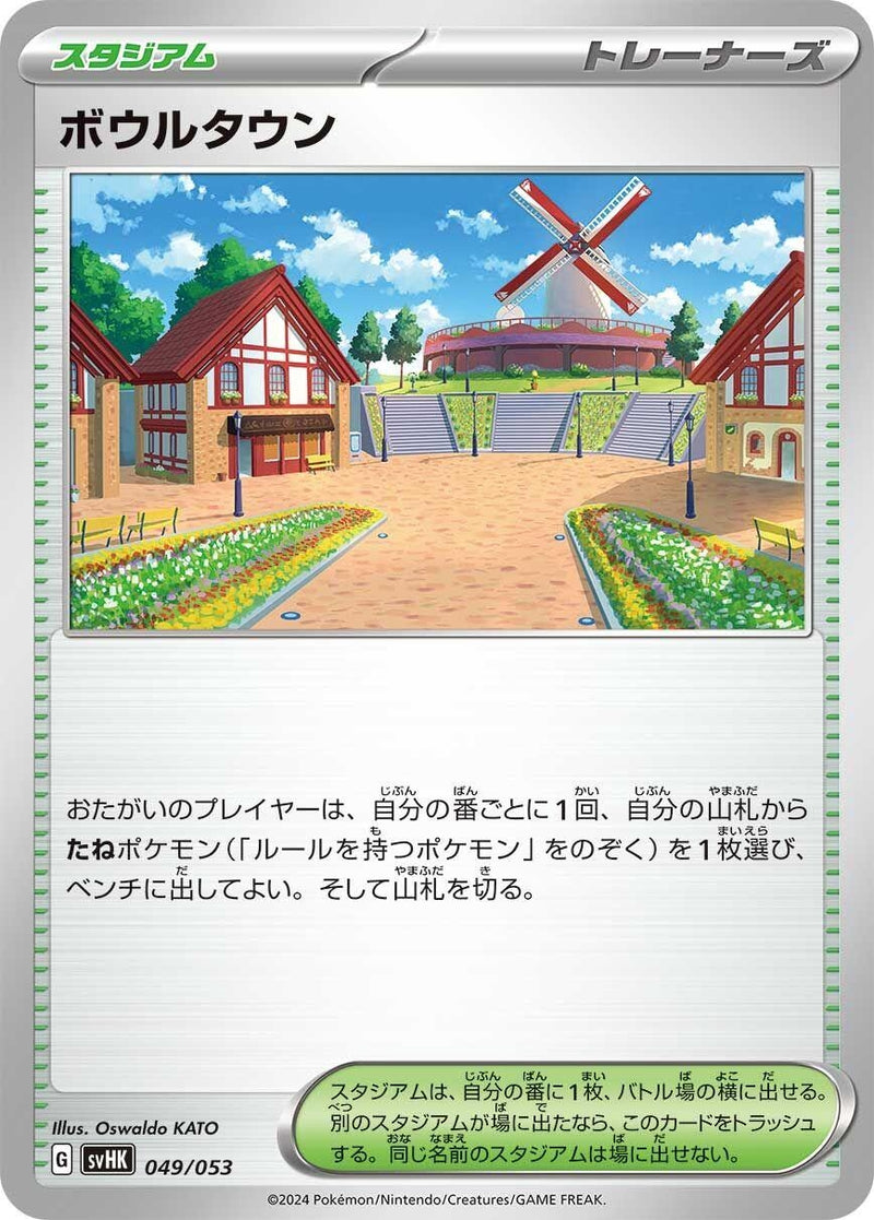 Image for Artazon (049/053) (SV: Ancient Koraidon ex Starter Deck & Build Set) (svHK) - Pokemon Japan