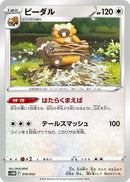Image for Bibarel (016/053) (SV: Future Miraidon ex Starter Deck & Build Set) (svHM) - Pokemon Japan