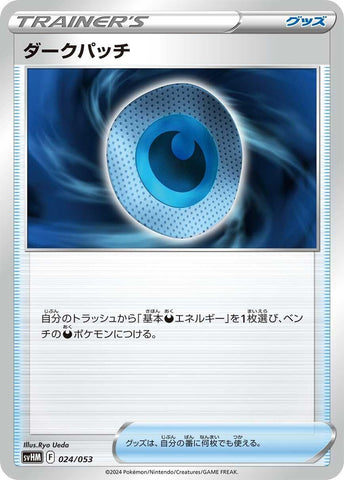 Image for Dark Patch (024/053) (SV: Future Miraidon ex Starter Deck & Build Set) (svHM) - Pokemon Japan