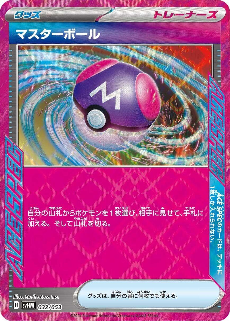 Image for Master Ball (032/053) (SV: Future Miraidon ex Starter Deck & Build Set) (svHM) - Pokemon Japan