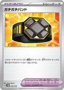 Image for Rigid Band (034/053) (SV: Future Miraidon ex Starter Deck & Build Set) (svHM) - Pokemon Japan