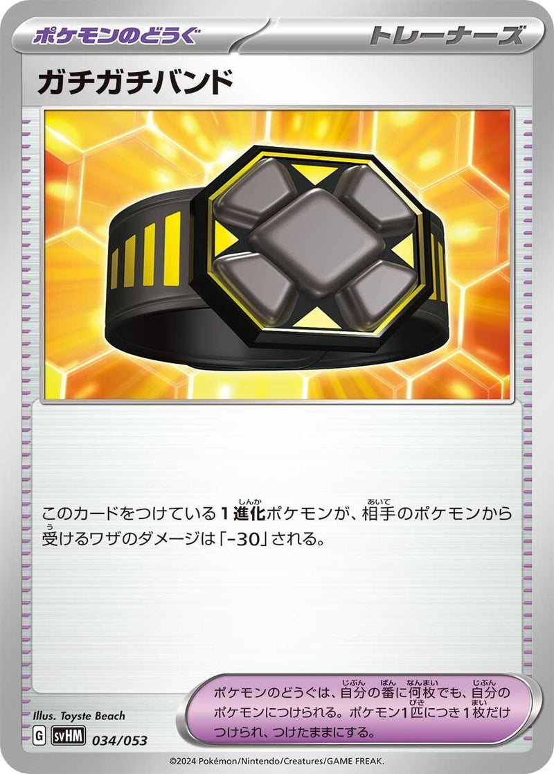 Image for Rigid Band (034/053) (SV: Future Miraidon ex Starter Deck & Build Set) (svHM) - Pokemon Japan