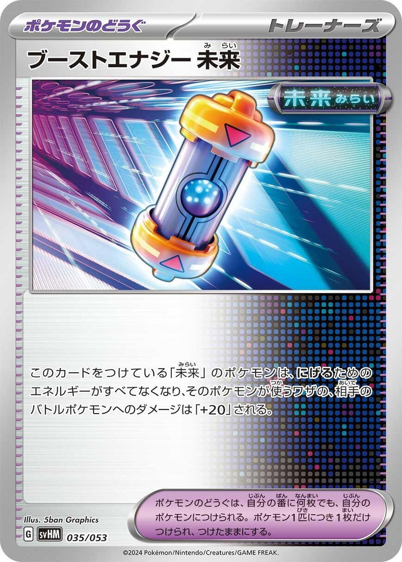 Image for Future Booster Energy Capsule (035/053) (SV: Future Miraidon ex Starter Deck & Build Set) (svHM) - Pokemon Japan