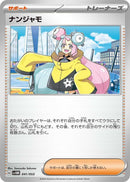 Image for Iono (041/053) (SV: Future Miraidon ex Starter Deck & Build Set) (svHM) - Pokemon Japan