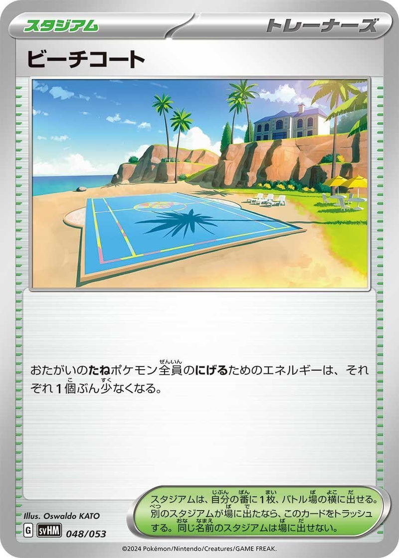 Image for Beach Court (048/053) (SV: Future Miraidon ex Starter Deck & Build Set) (svHM) - Pokemon Japan