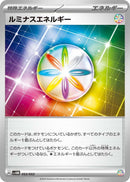 Image for Luminous Energy (053/053) (SV: Future Miraidon ex Starter Deck & Build Set) (svHM) - Pokemon Japan