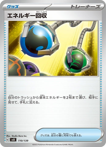 Image for Energy Retrieval (110/139) (SV: ex Start Decks) (svD) - Pokemon Japan