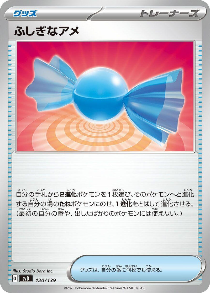 Image for Rare Candy (120/139) (SV: ex Start Decks) (svD) - Pokemon Japan