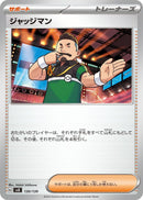 Image for Judge (130/139) (SV: ex Start Decks) (svD) - Pokemon Japan