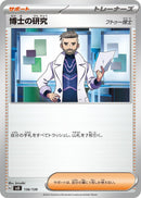 Image for Professor's Research (136/139) (SV: ex Start Decks) (svD) - Pokemon Japan