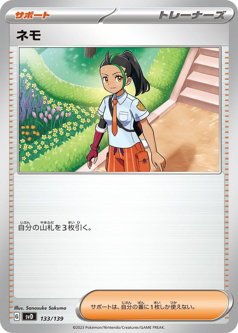 Image for Nemona (133/139) (SV: ex Start Decks) (svD) - Pokemon Japan