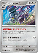 Image for Revavroom (087/139) (SV: ex Start Decks) (svD) - Pokemon Japan