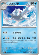 Image for Cetitan (033/139) (SV: ex Start Decks) (svD) - Pokemon Japan
