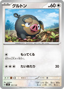 Image for Lechonk (101/139) (SV: ex Start Decks) (svD) - Pokemon Japan