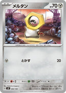 Image for Meltan (084/139) (SV: ex Start Decks) (svD) - Pokemon Japan