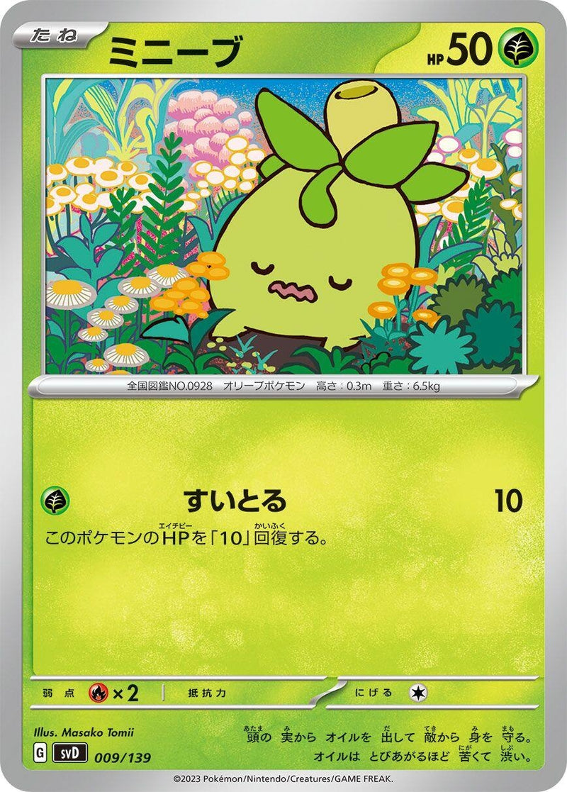 Image for Smoliv (009/139) (SV: ex Start Decks) (svD) - Pokemon Japan