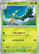 Image for Arboliva (011/139) (SV: ex Start Decks) (svD) - Pokemon Japan