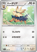 Image for Herdier (095/139) (SV: ex Start Decks) (svD) - Pokemon Japan