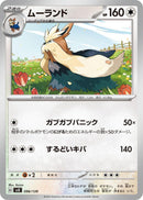 Image for Stoutland (096/139) (SV: ex Start Decks) (svD) - Pokemon Japan