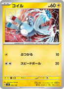 Image for Magnemite (036/139) (SV: ex Start Decks) (svD) - Pokemon Japan