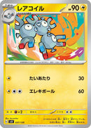 Image for Magneton (037/139) (SV: ex Start Decks) (svD) - Pokemon Japan