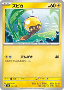 Image for Tadbulb (041/139) (SV: ex Start Decks) (svD) - Pokemon Japan