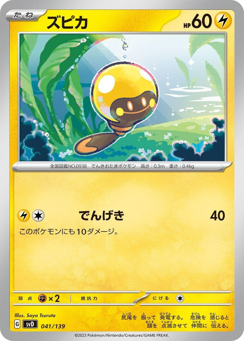 Image for Tadbulb (041/139) (SV: ex Start Decks) (svD) - Pokemon Japan