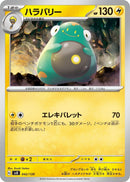 Image for Bellibolt (042/139) (SV: ex Start Decks) (svD) - Pokemon Japan