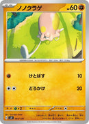 Image for Toedscool (065/139) (SV: ex Start Decks) (svD) - Pokemon Japan
