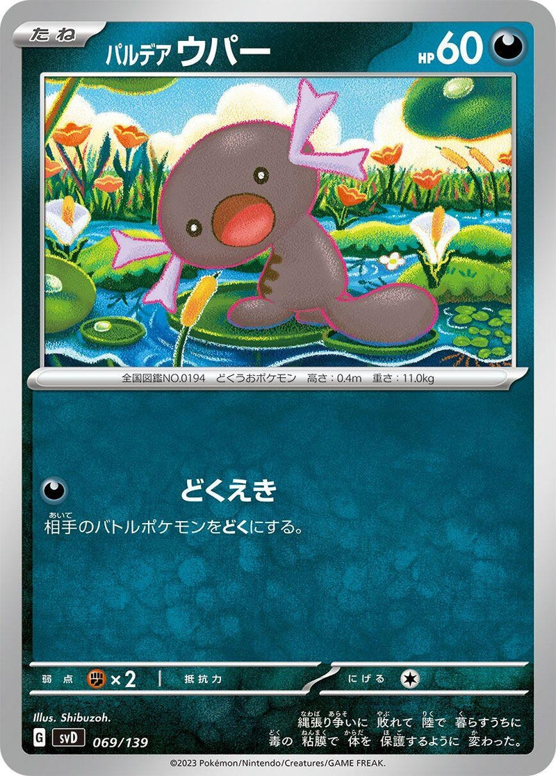 Image for Paldean Wooper (069/139) (SV: ex Start Decks) (svD) - Pokemon Japan
