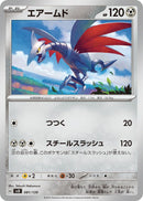 Image for Skarmory (081/139) (SV: ex Start Decks) (svD) - Pokemon Japan