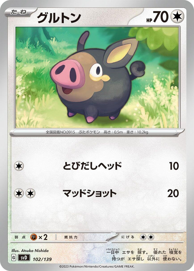 Image for Lechonk (102/139) (SV: ex Start Decks) (svD) - Pokemon Japan