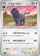 Image for Oinkologne (103/139) (SV: ex Start Decks) (svD) - Pokemon Japan