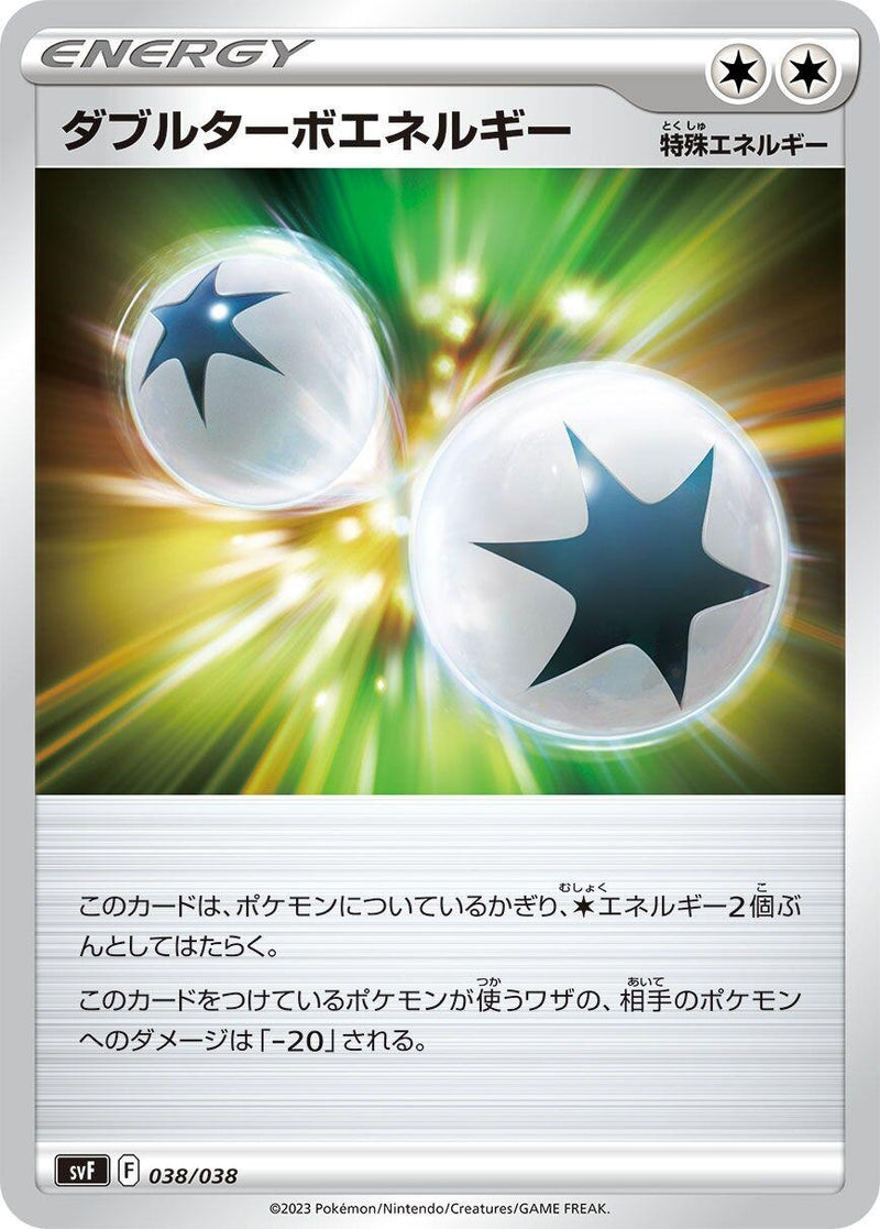 Image for Double Turbo Energy (038/038) (SV: Ruler of the Black Flame Deck Build Box) (svF) - Pokemon Japan