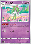 Image for Kirlia (007/038) (SV: Ruler of the Black Flame Deck Build Box) (svF) - Pokemon Japan