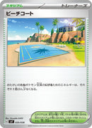 Image for Beach Court (035/038) (SV: Ruler of the Black Flame Deck Build Box) (svF) - Pokemon Japan