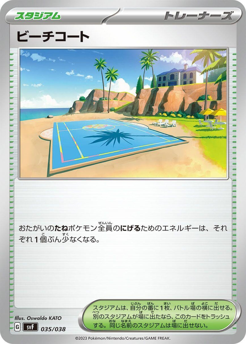 Image for Beach Court (035/038) (SV: Ruler of the Black Flame Deck Build Box) (svF) - Pokemon Japan