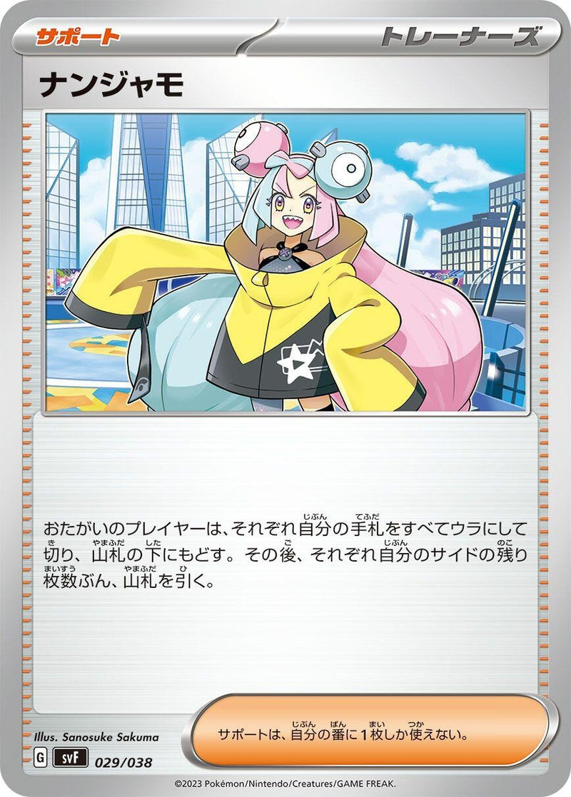 Image for Iono (029/038) (SV: Ruler of the Black Flame Deck Build Box) (svF) - Pokemon Japan