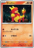 Image for Magmar (001/020) (SV: Skeledirge ex Terastal Starter Set) (svEL) - Pokemon Japan