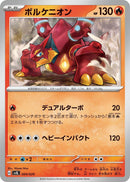 Image for Volcanion (004/020) (SV: Skeledirge ex Terastal Starter Set) (svEL) - Pokemon Japan